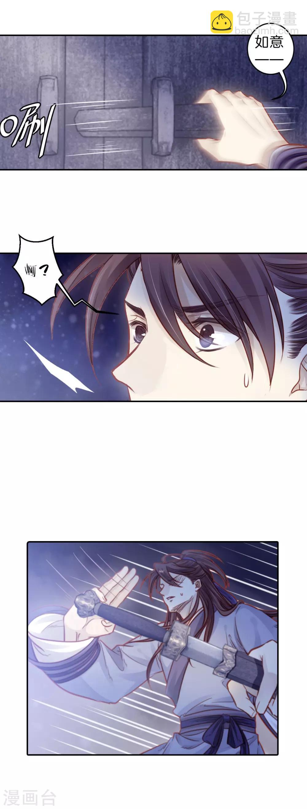 第116话 天如意（五）-第118话