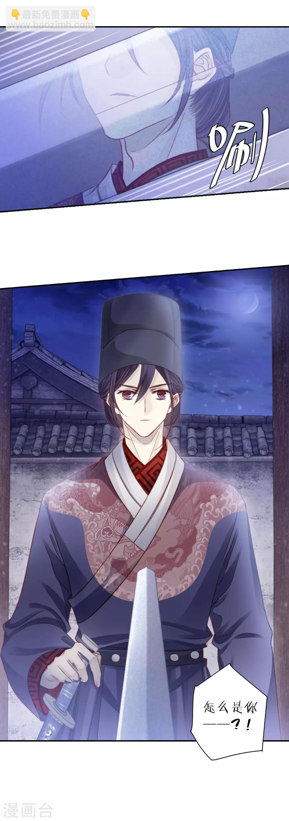 第116话 天如意（五）-第118话