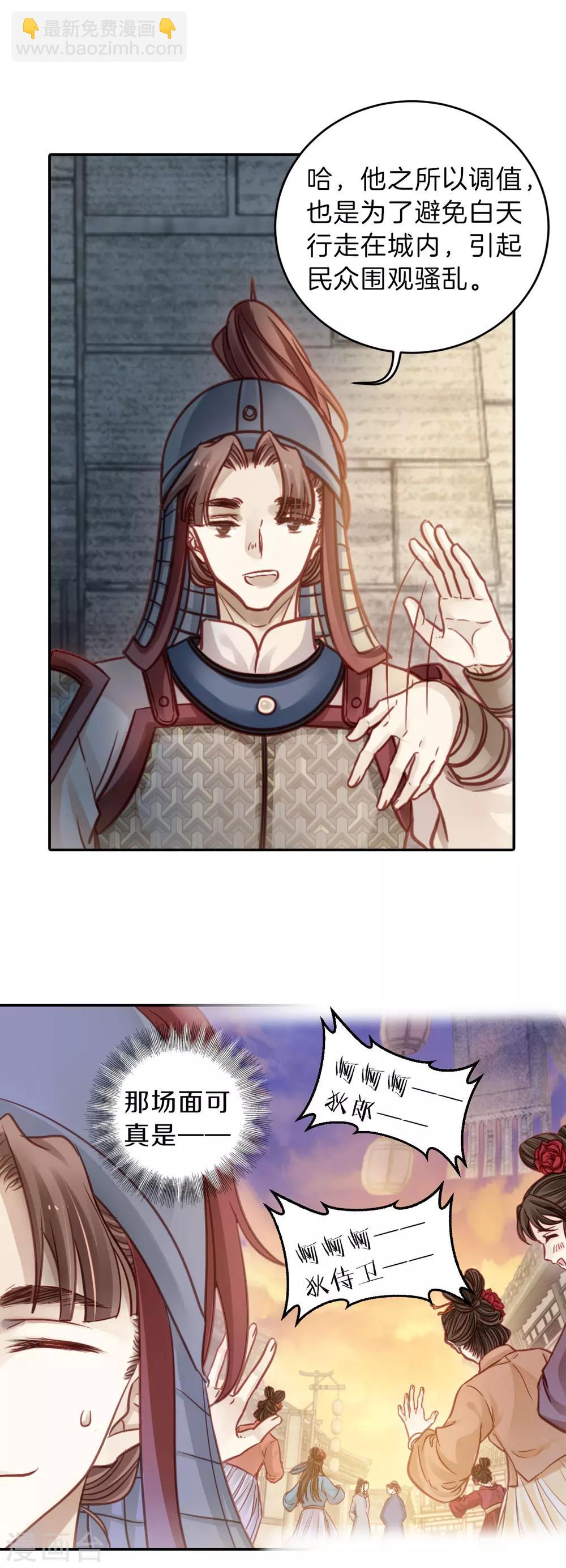 第118话 无背钱（一）-第120话