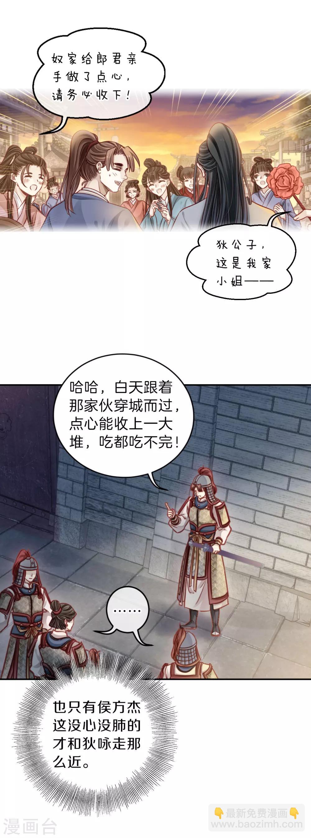 第118话 无背钱（一）-第120话