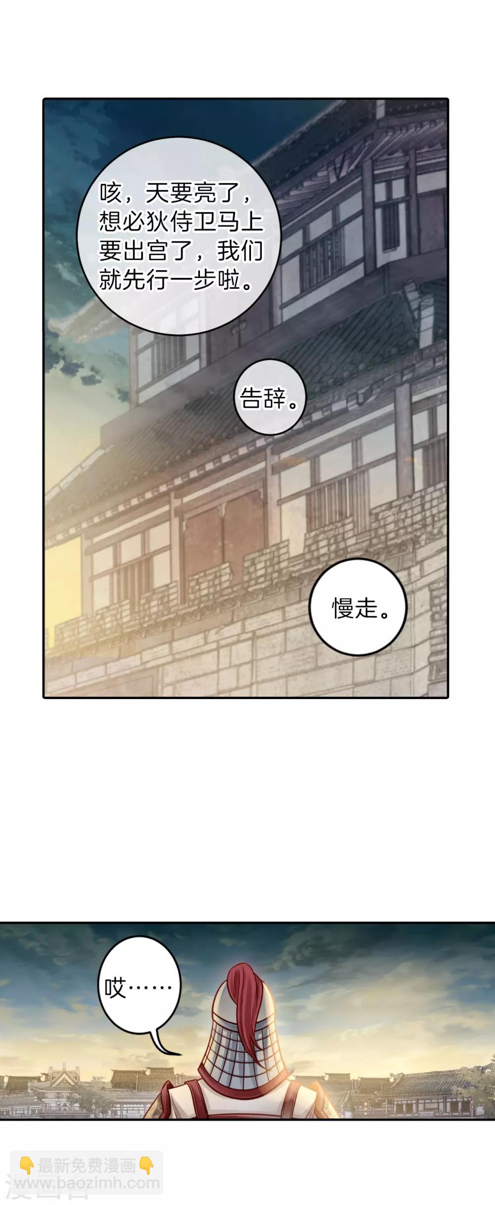 啞舍 - 第118話 無背錢（一） - 6