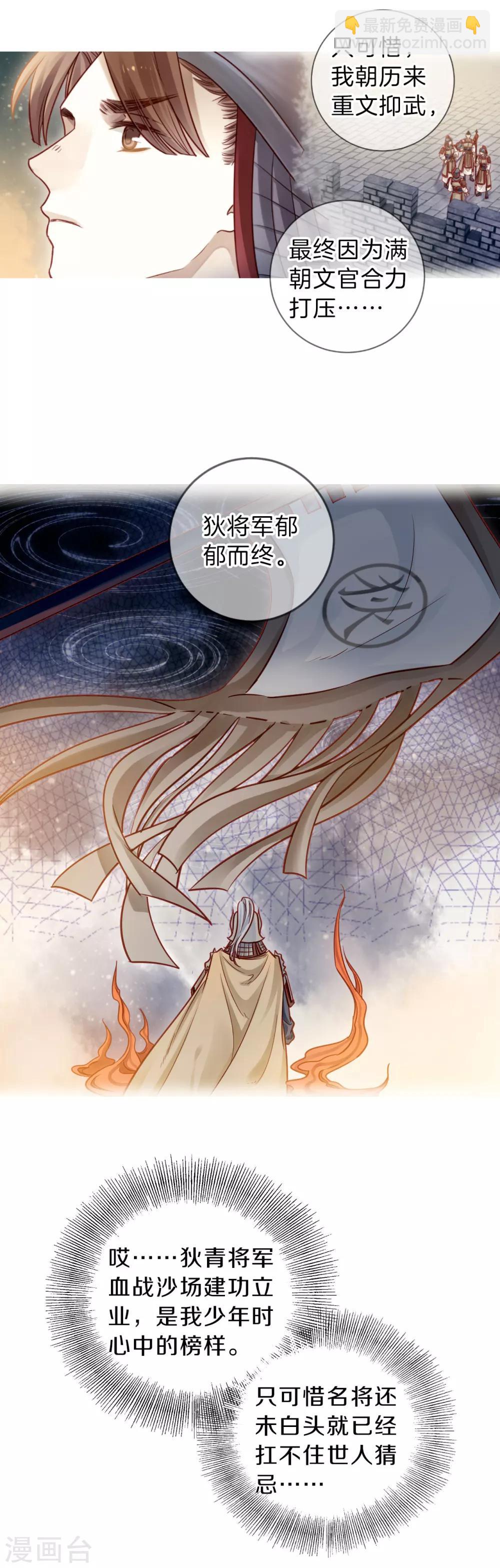 第118话 无背钱（一）-第120话