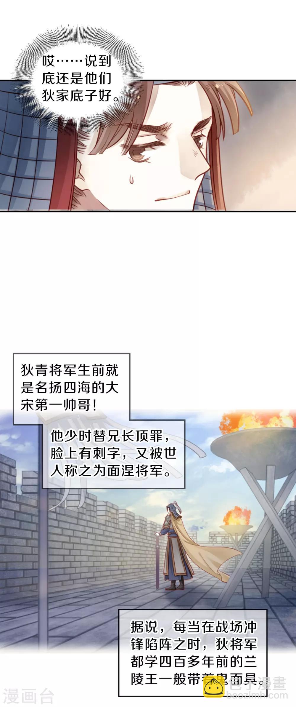 第118话 无背钱（一）-第120话