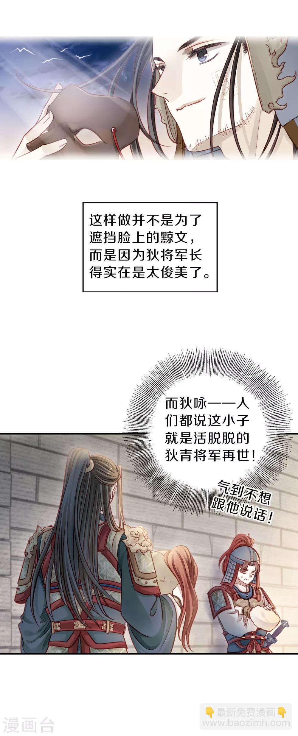 第118话 无背钱（一）-第120话