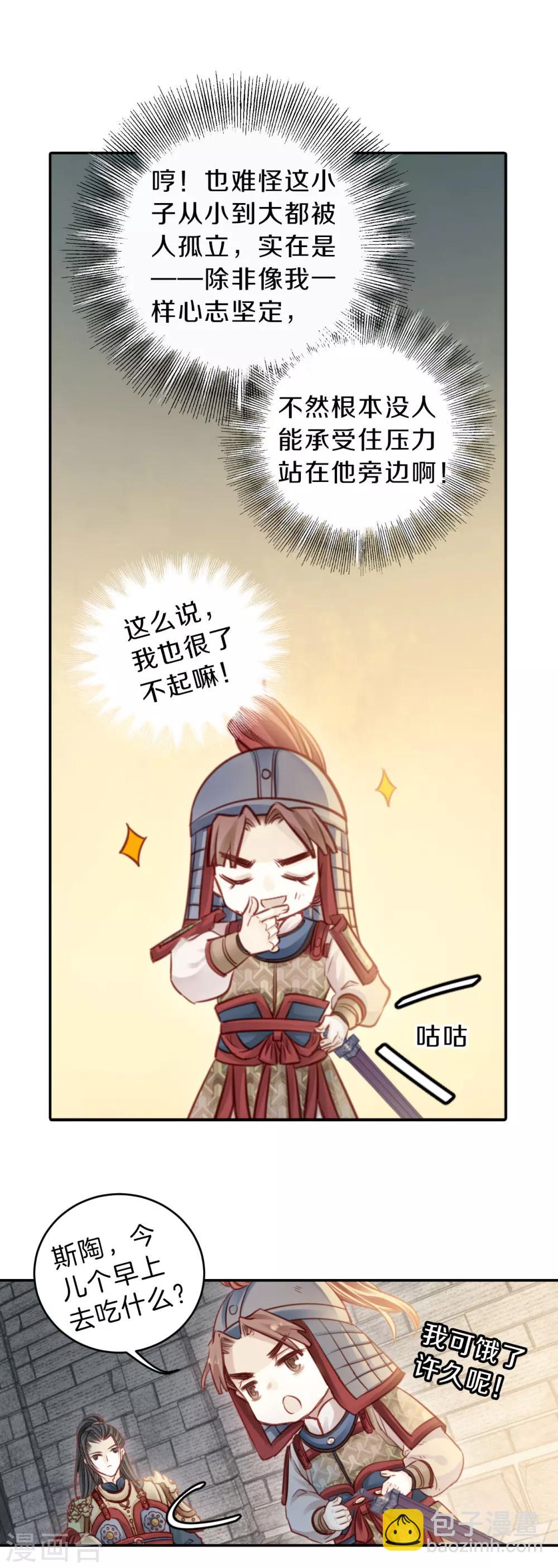 第118话 无背钱（一）-第120话