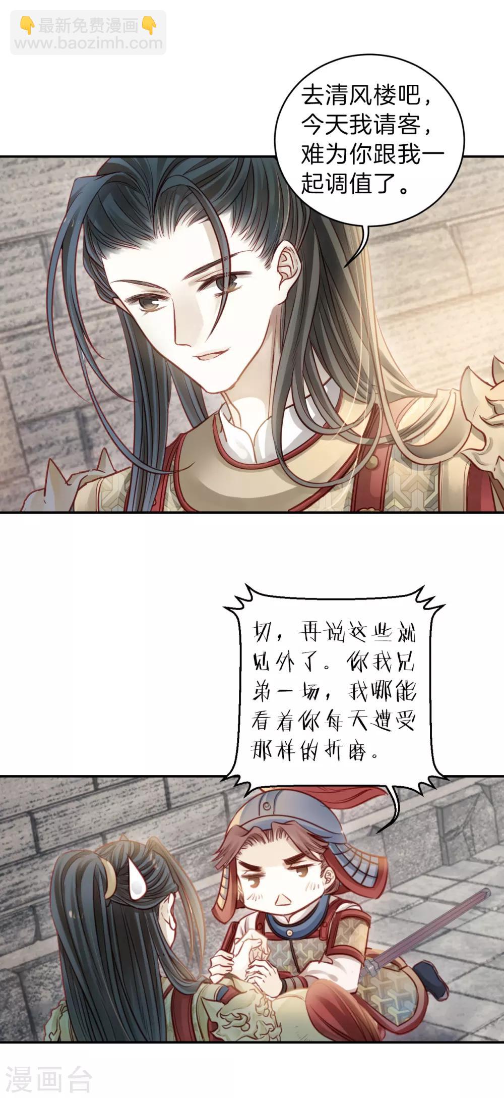 第118话 无背钱（一）-第120话