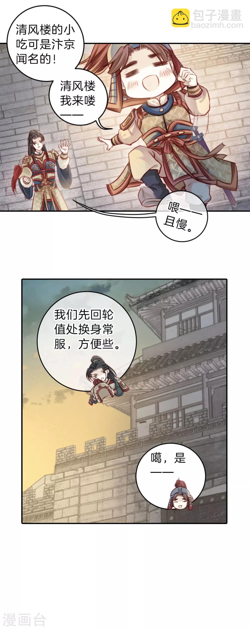 第118话 无背钱（一）-第120话