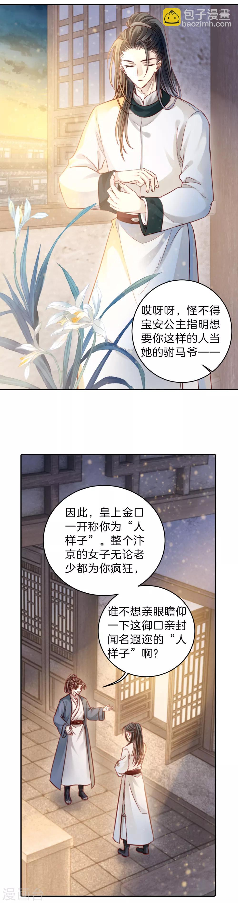 第118话 无背钱（一）-第120话