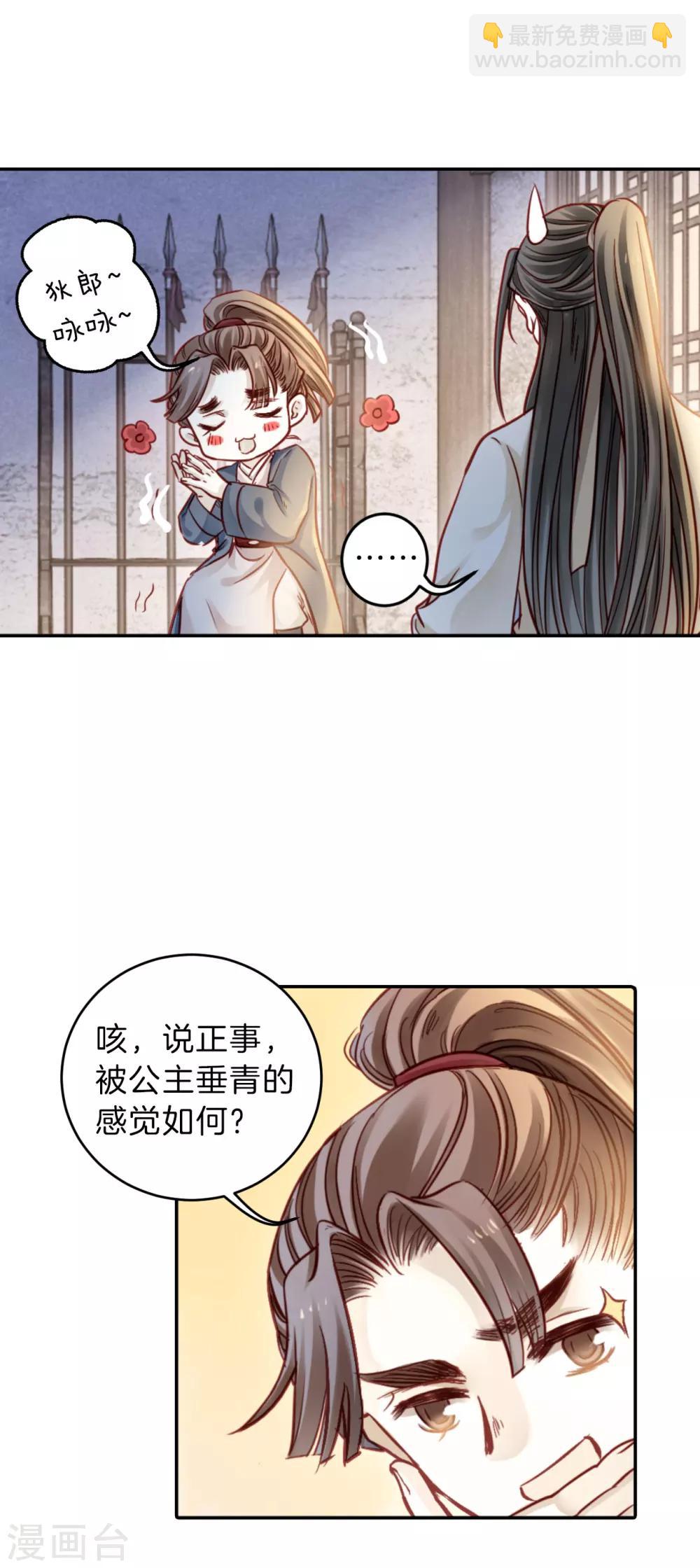 第118话 无背钱（一）-第120话