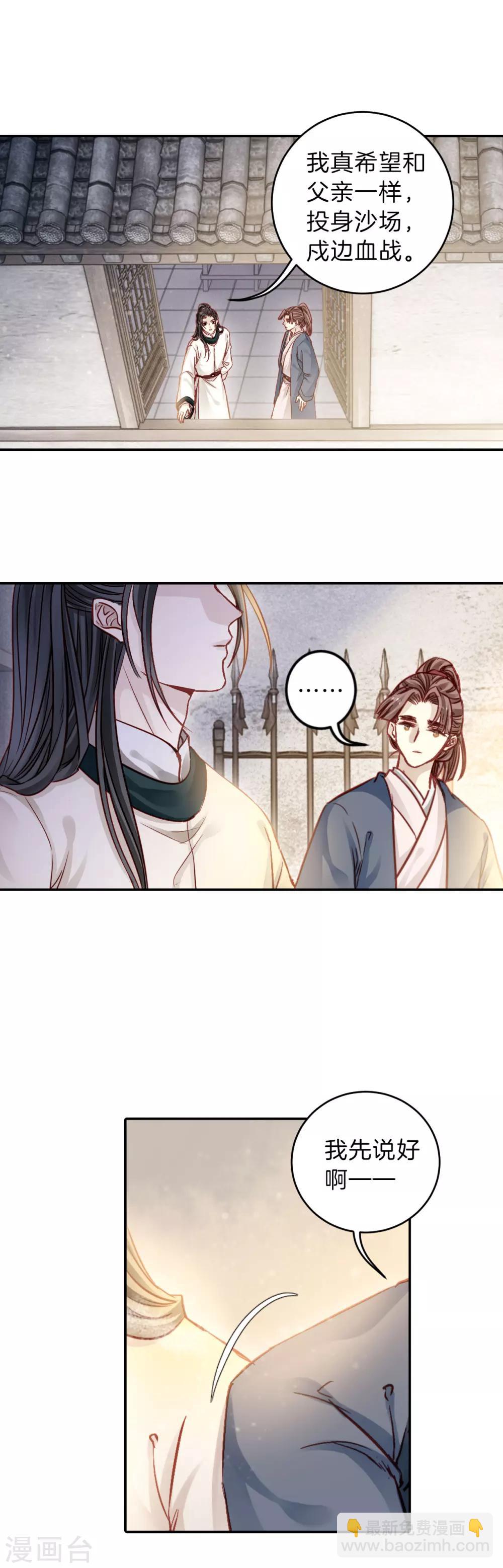 第118话 无背钱（一）-第120话