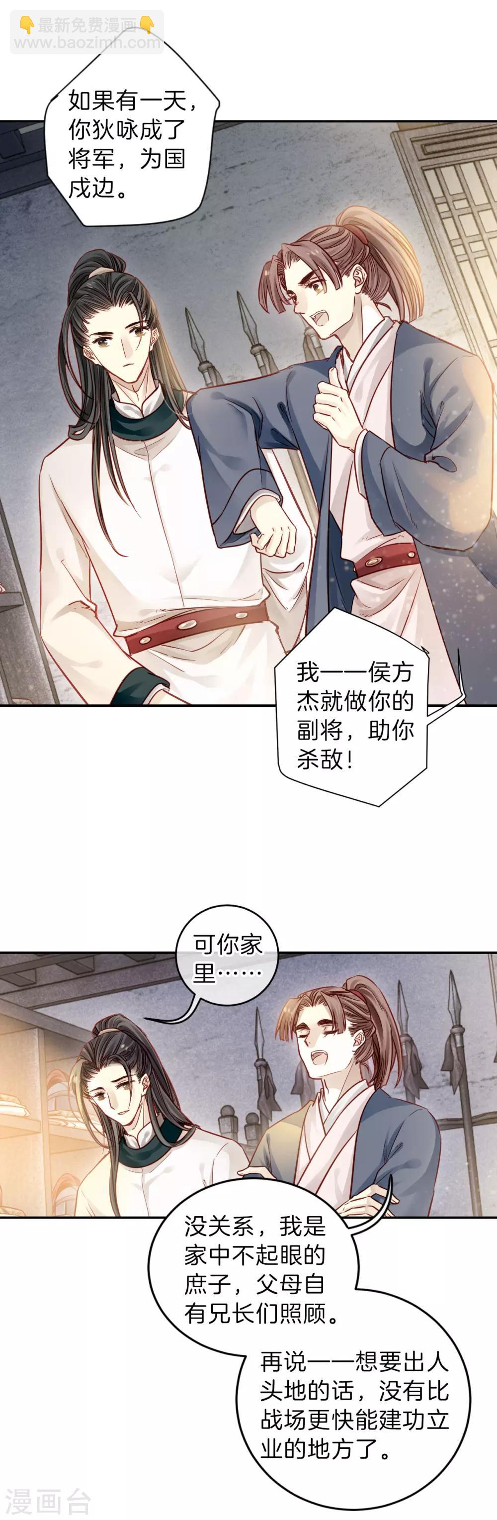 第118话 无背钱（一）-第120话