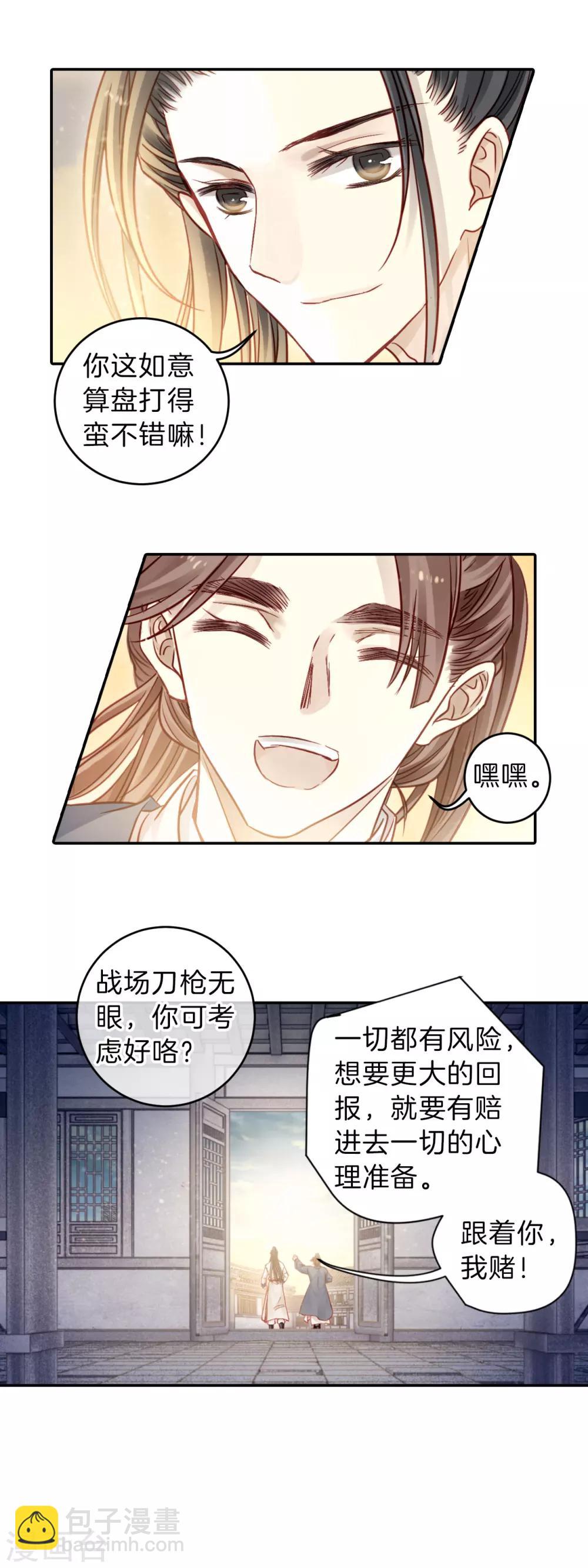 第118话 无背钱（一）-第120话