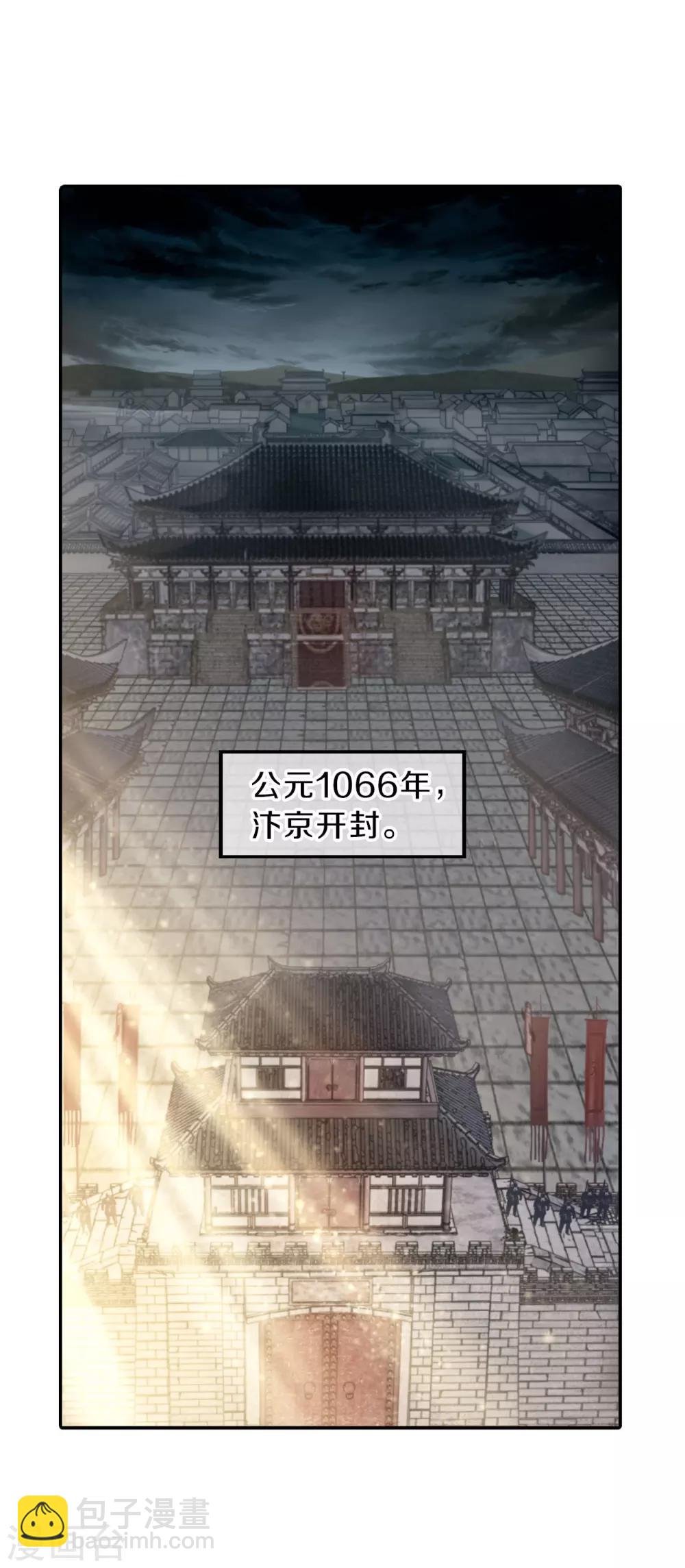 第118话 无背钱（一）-第120话