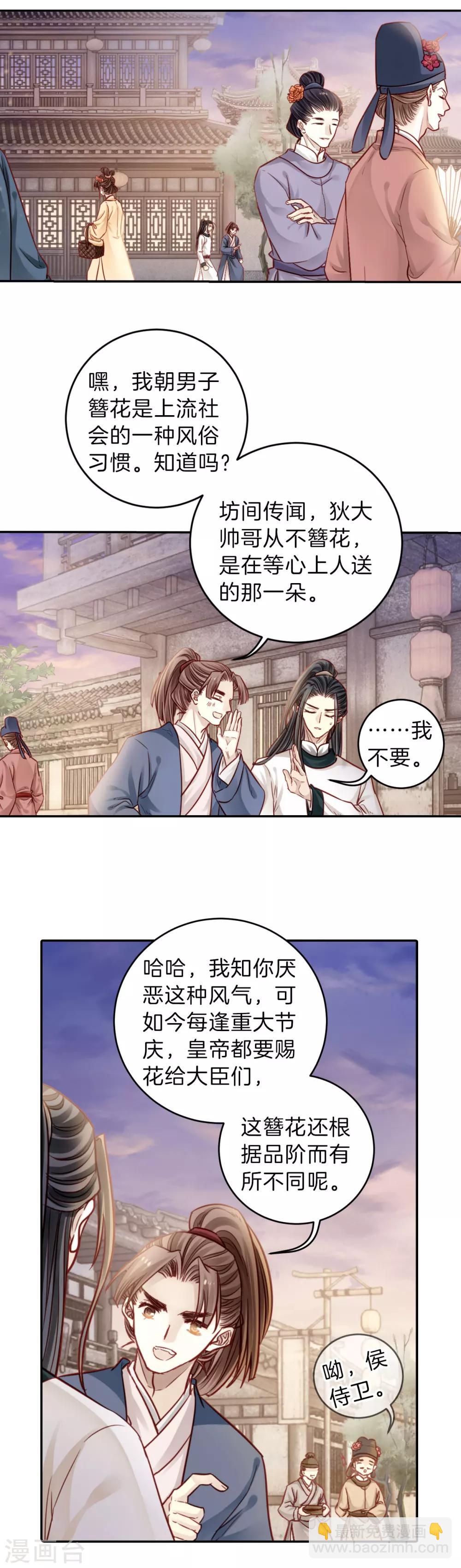 第118话 无背钱（一）-第120话