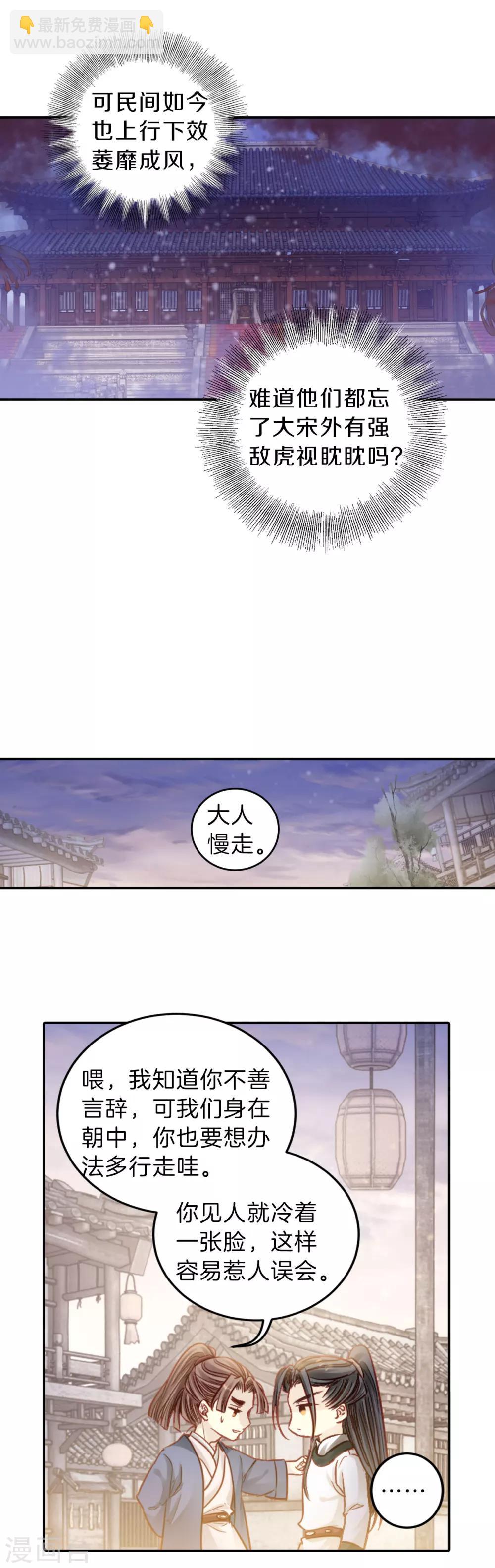 第118话 无背钱（一）-第120话