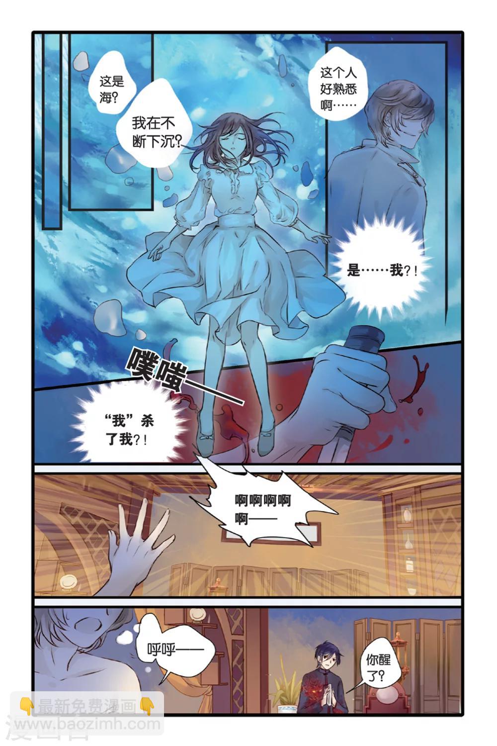 第13话 水苍玉（上）-第14话