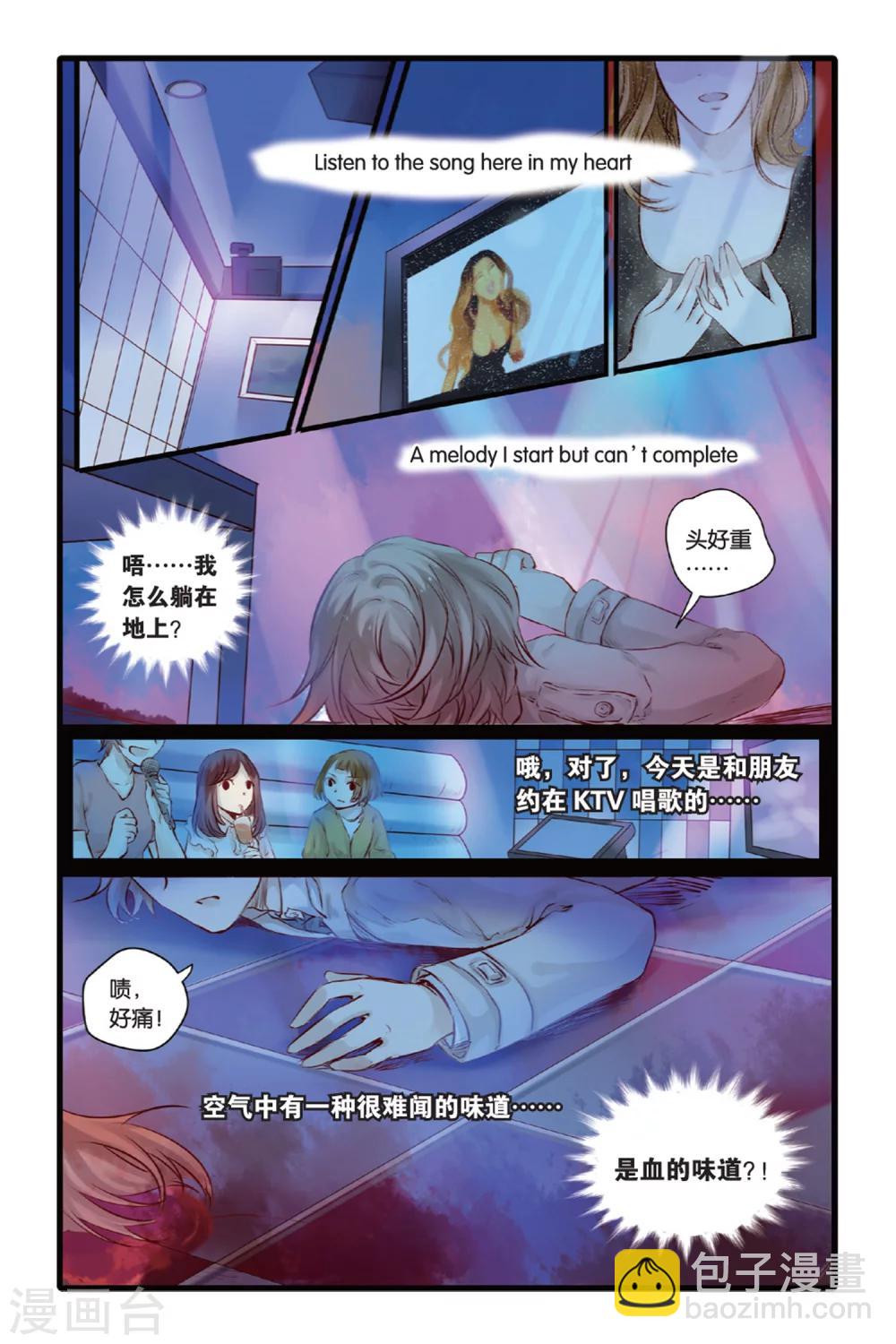 第13话 水苍玉（上）-第14话