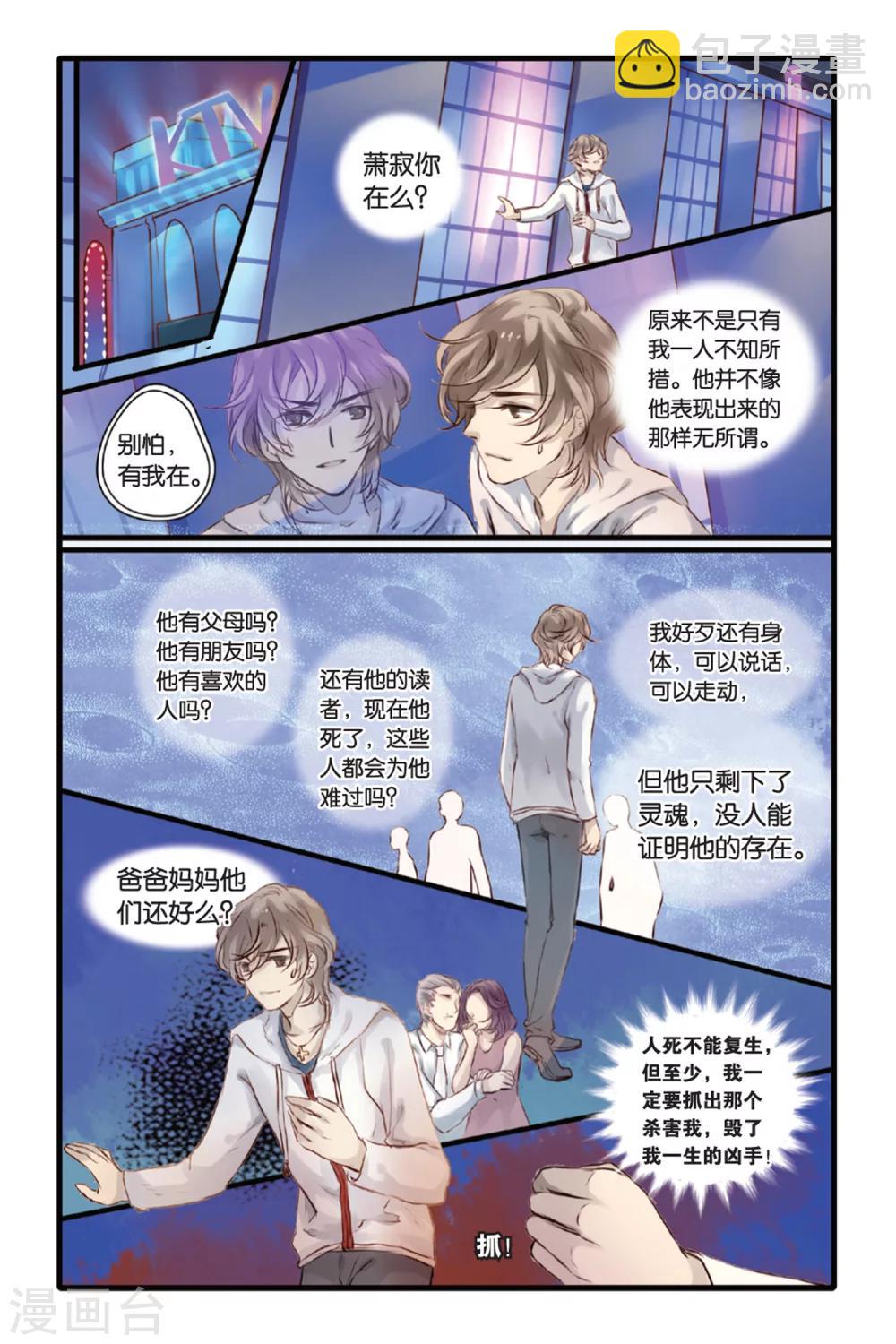 第13话 水苍玉（上）-第14话