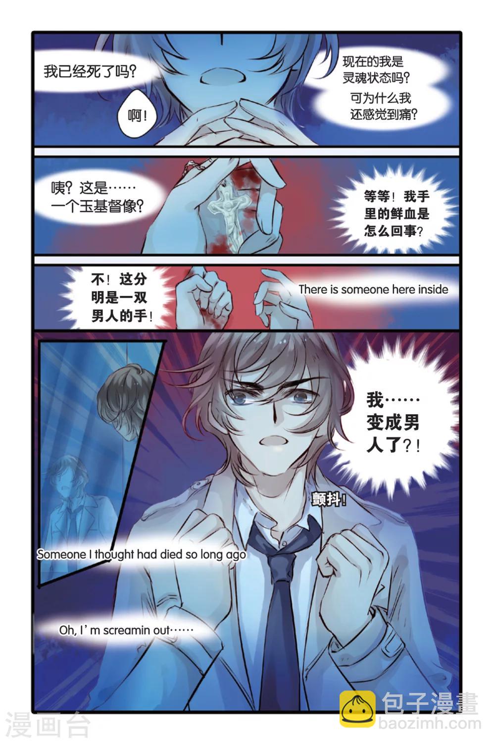 第13话 水苍玉（上）-第14话