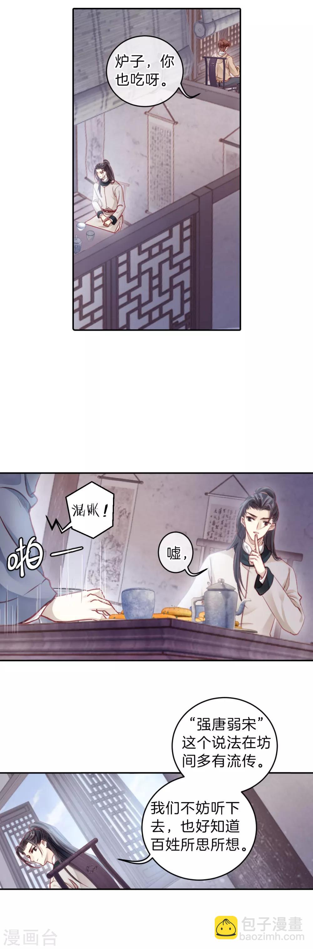 第120话 无背钱（三）-第122话