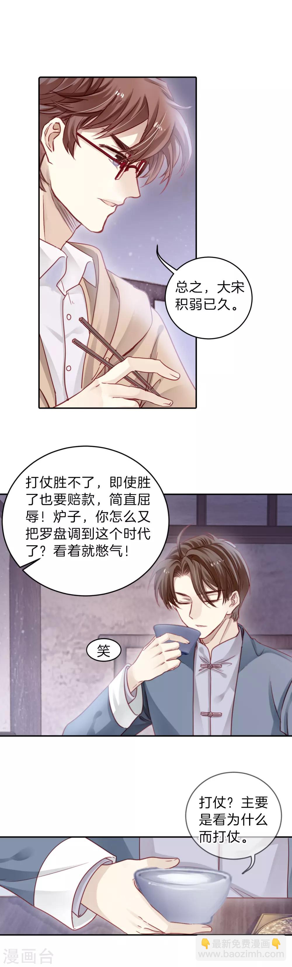 第120话 无背钱（三）-第122话