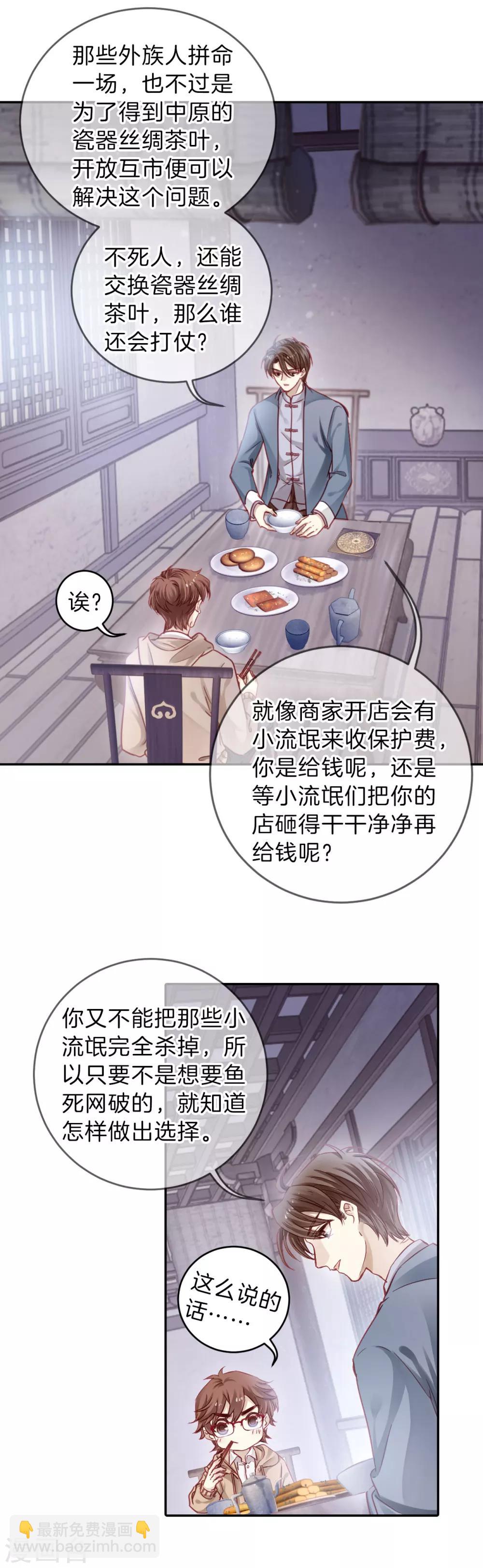 第120话 无背钱（三）-第122话