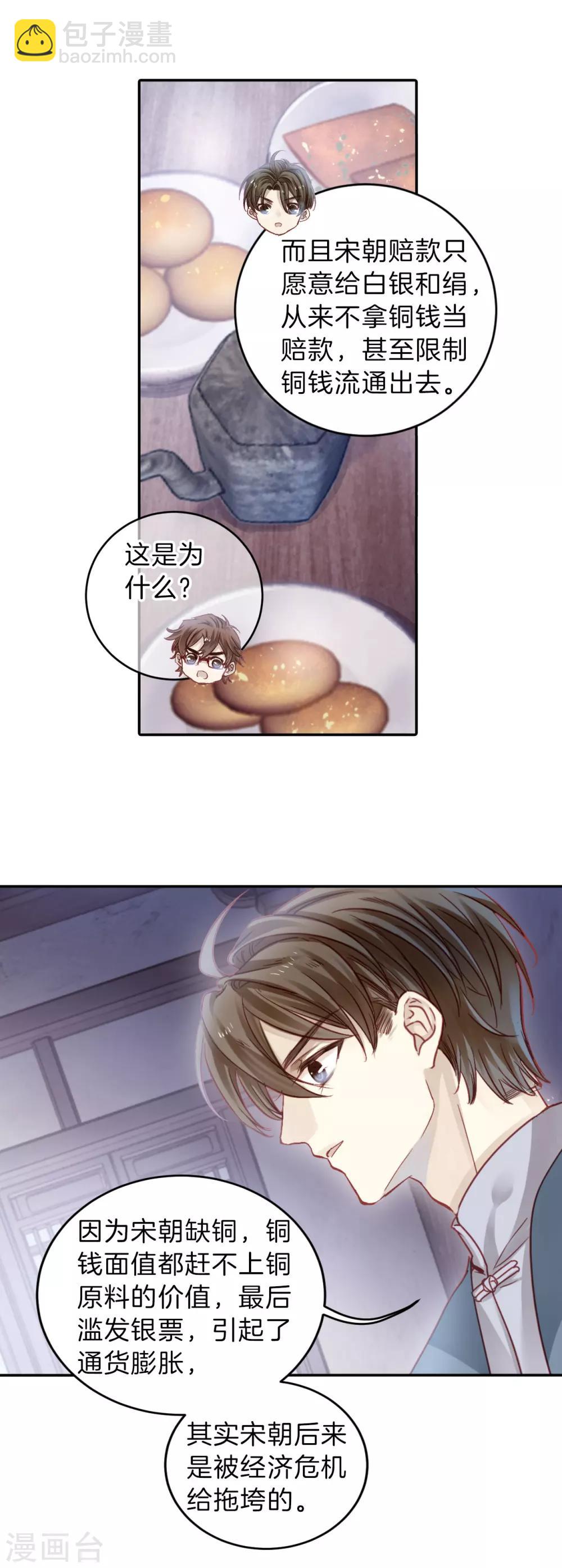 第120话 无背钱（三）-第122话