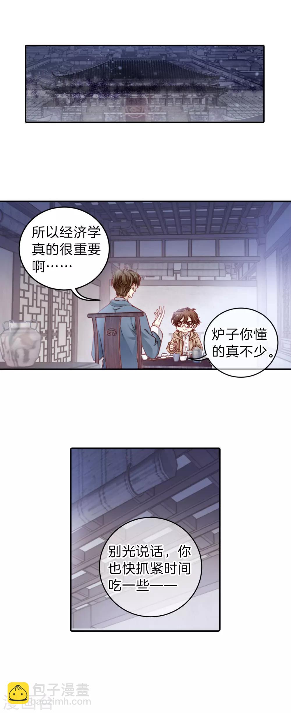 第120话 无背钱（三）-第122话