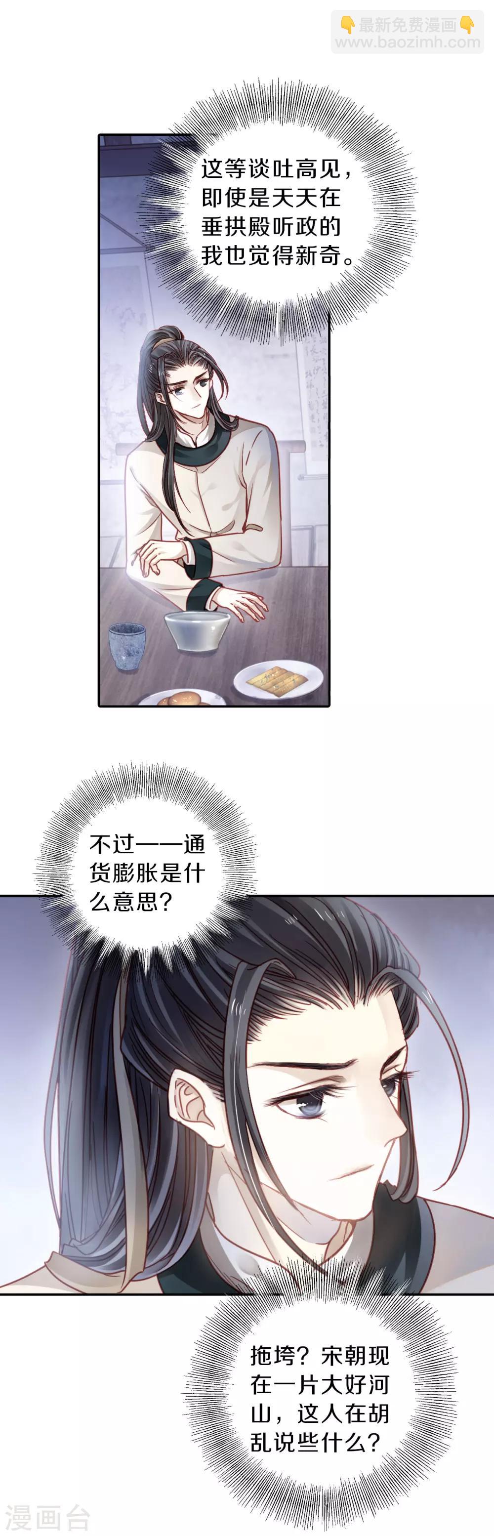 第120话 无背钱（三）-第122话