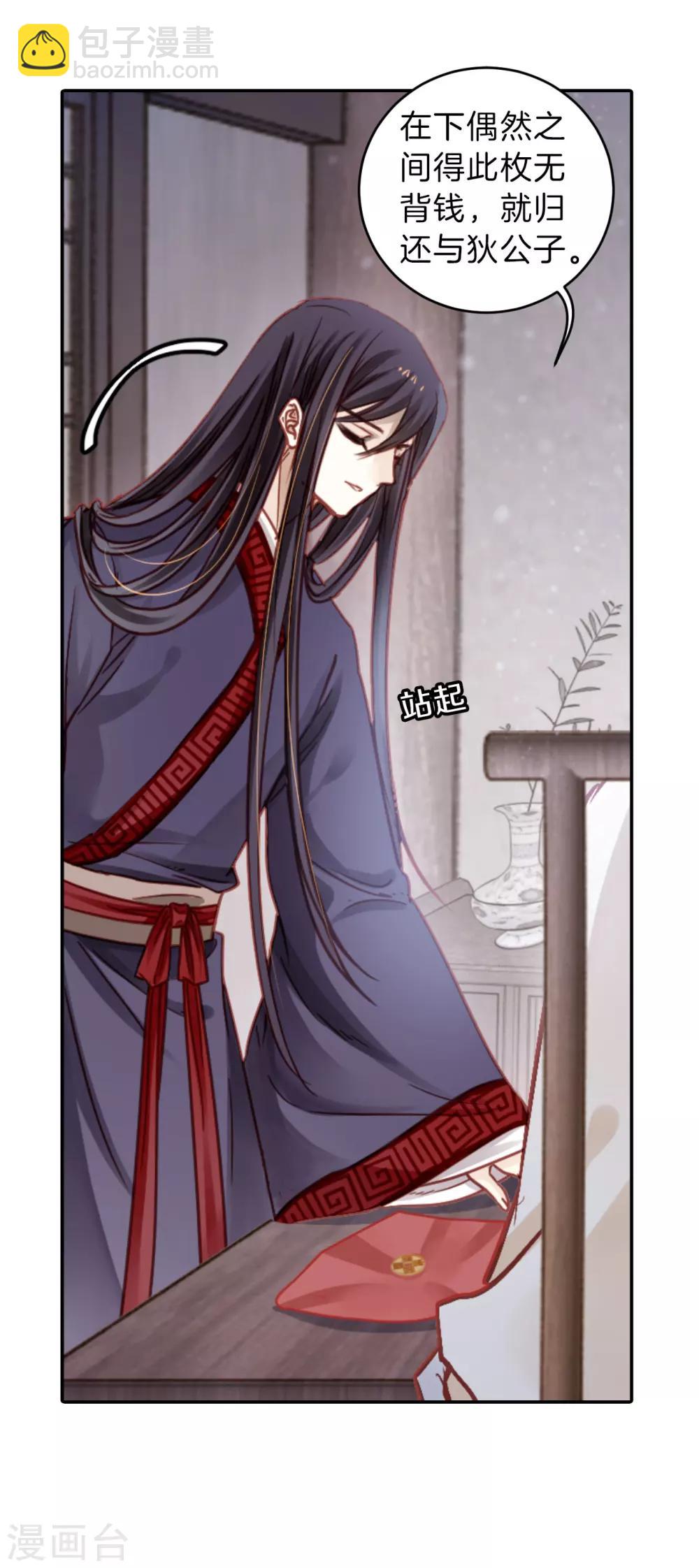 第120话 无背钱（三）-第122话