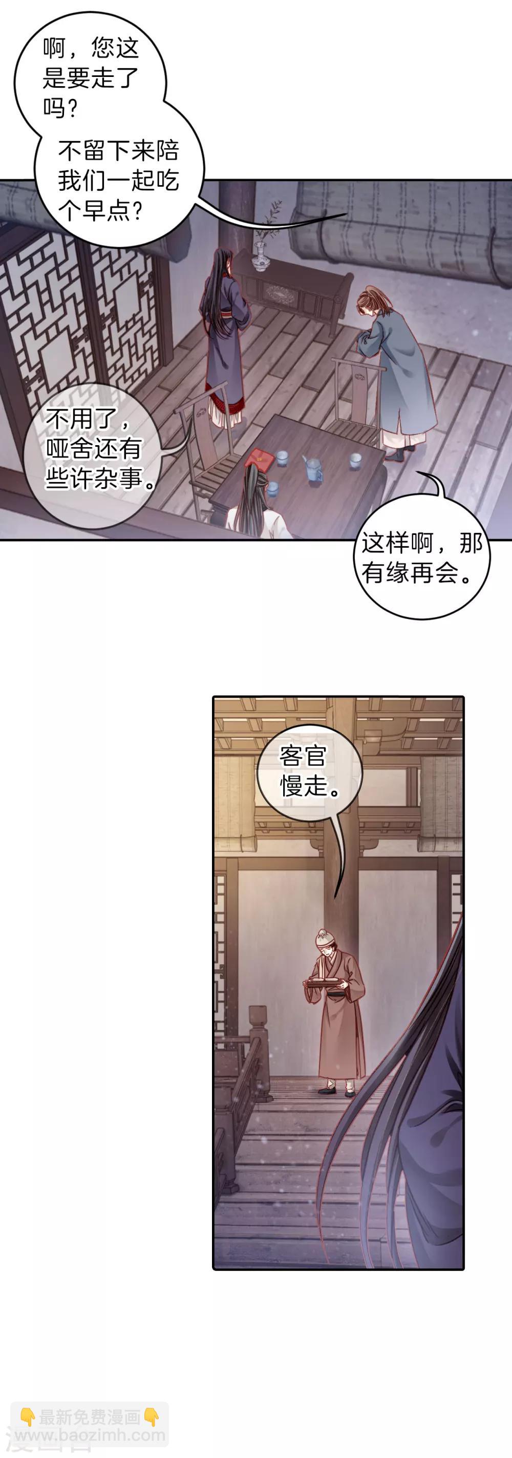 第120话 无背钱（三）-第122话