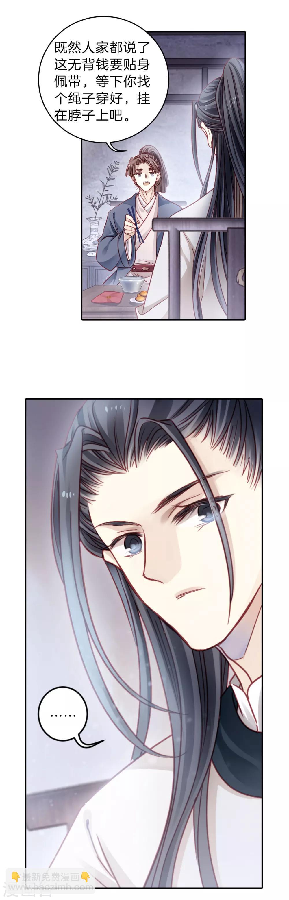 第120话 无背钱（三）-第122话