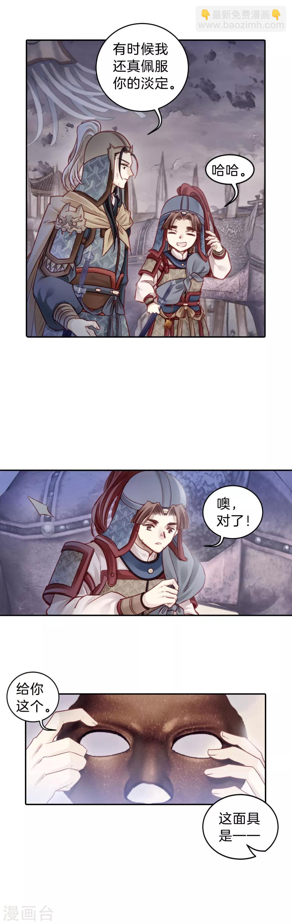 第122话 无背钱（五）-第124话