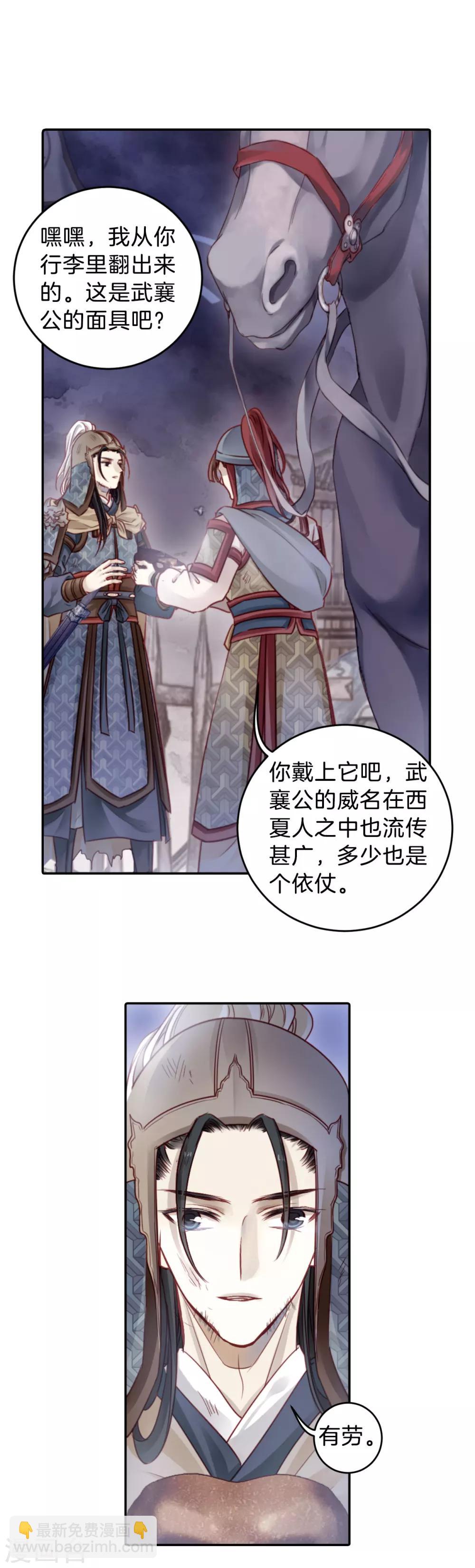 第122话 无背钱（五）-第124话