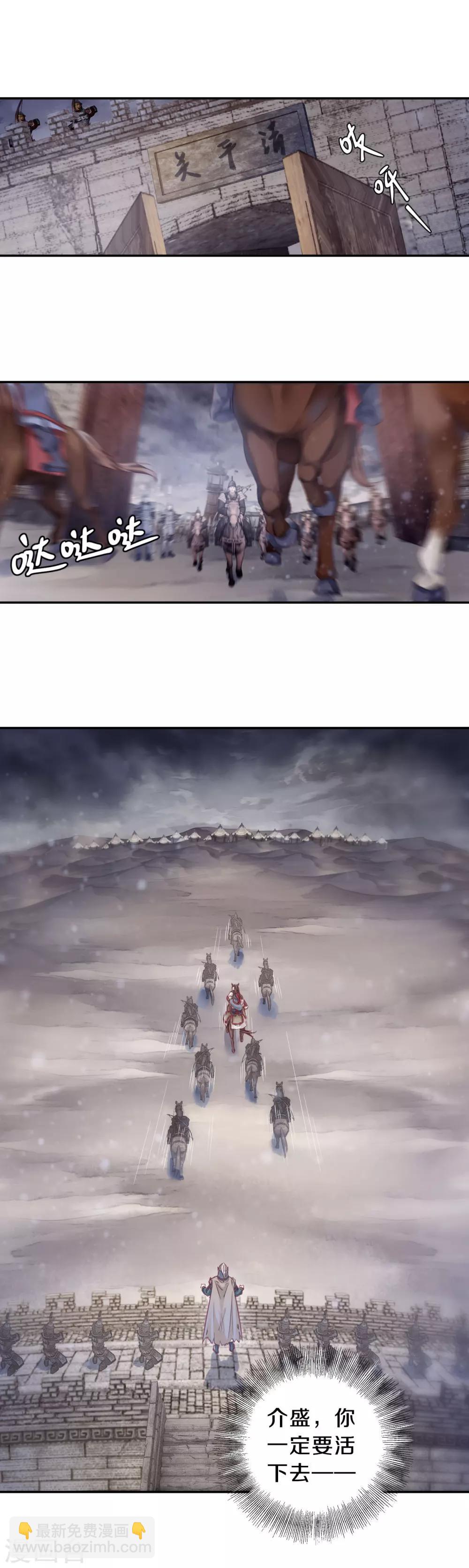 第122话 无背钱（五）-第124话