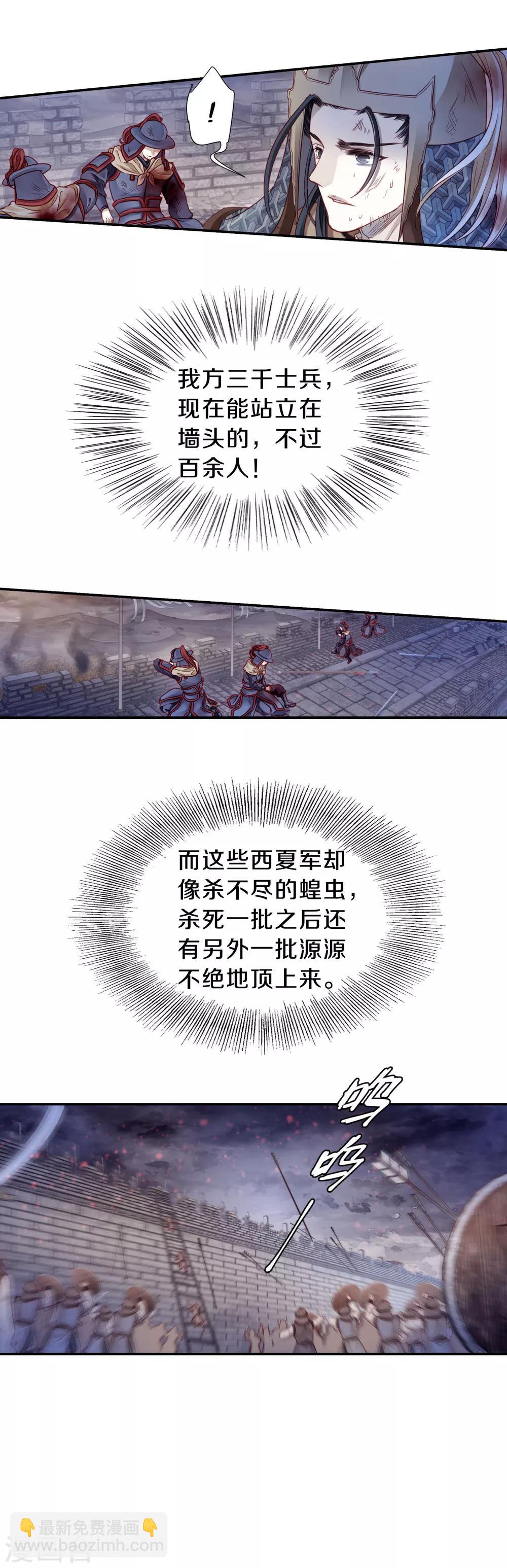 第122话 无背钱（五）-第124话