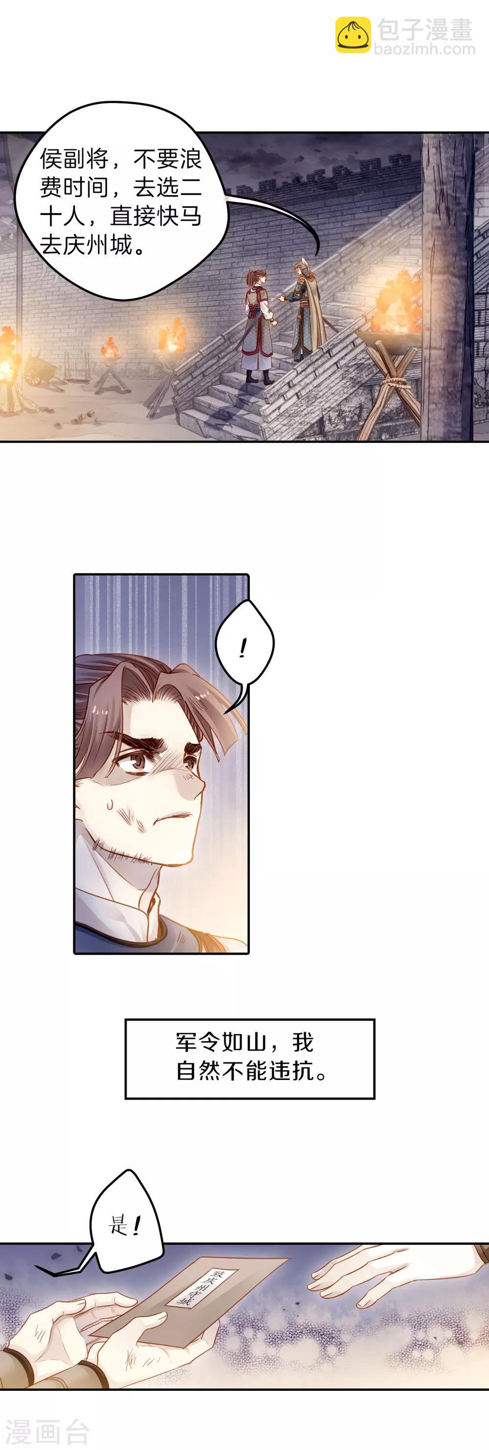 第122话 无背钱（五）-第124话