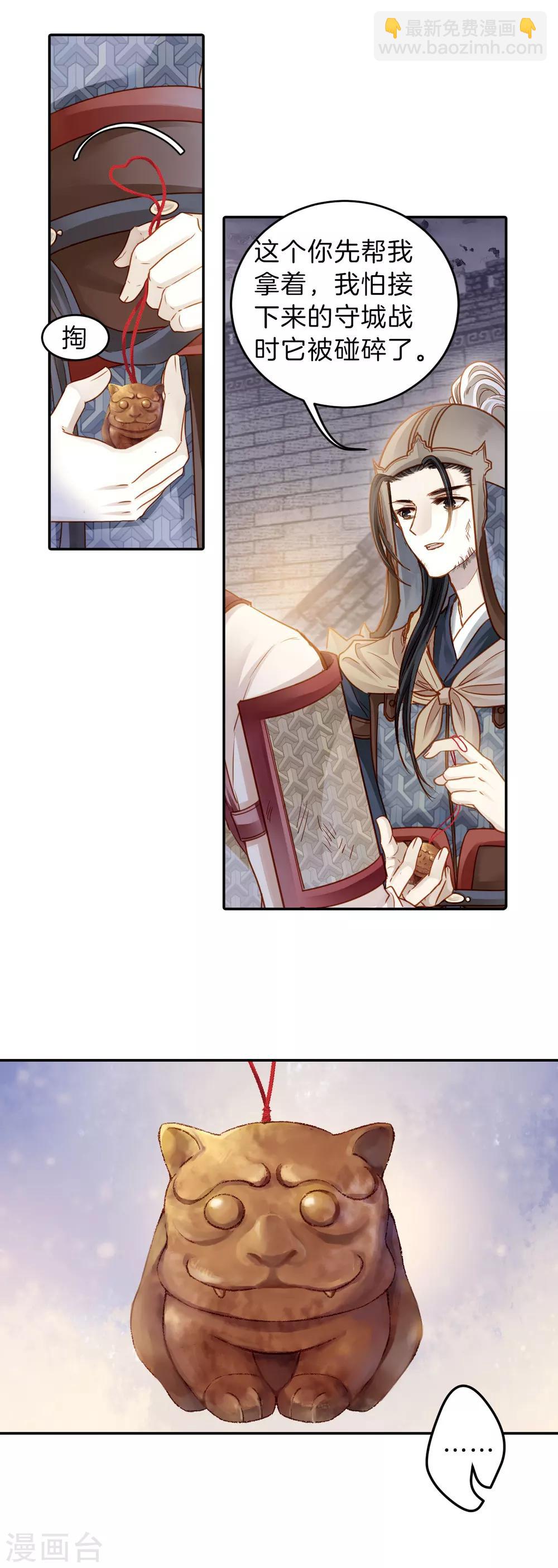 第122话 无背钱（五）-第124话