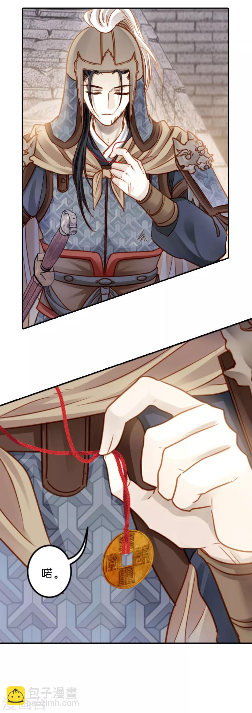 第122话 无背钱（五）-第124话