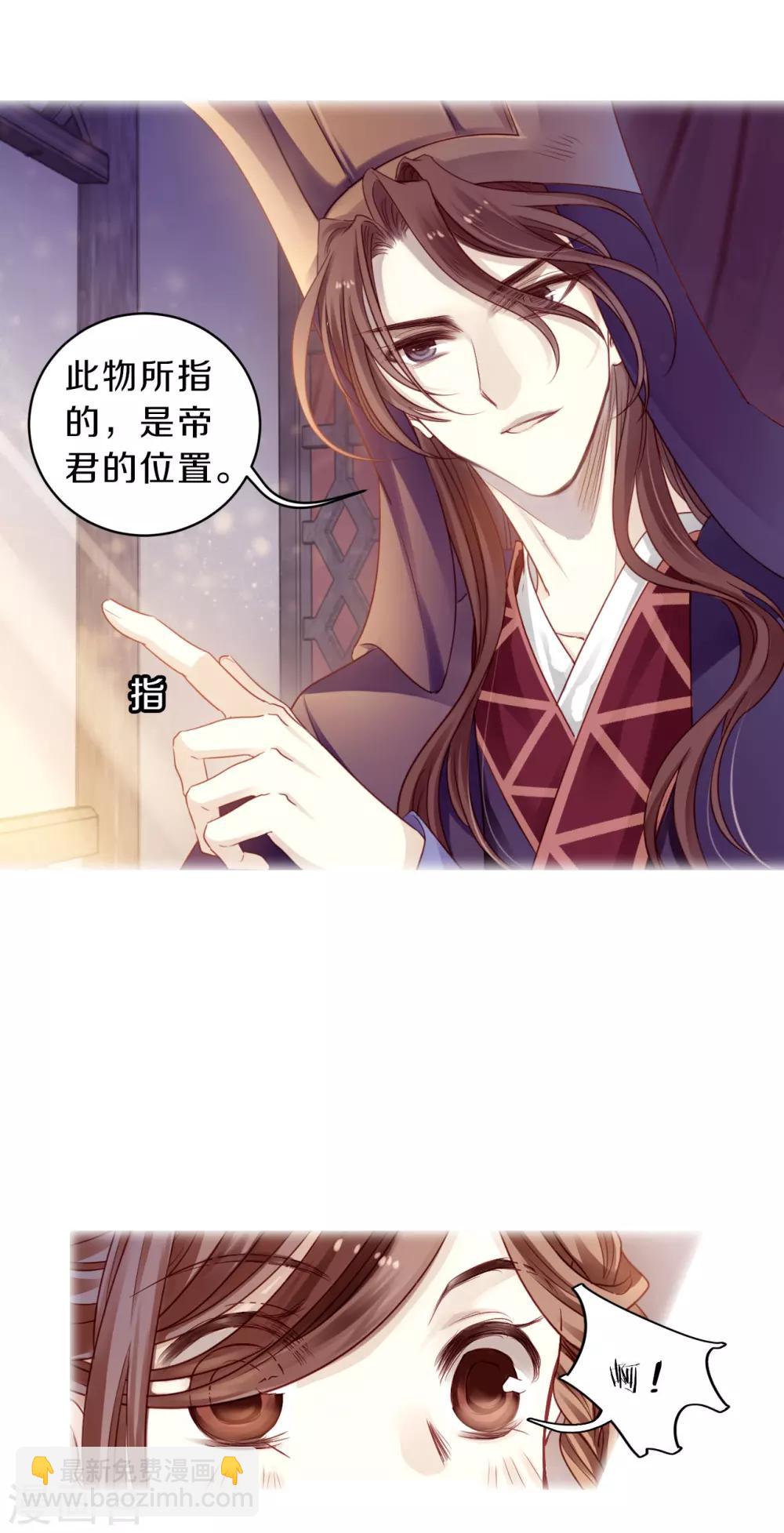 第124话 司南杓（一）-第126话