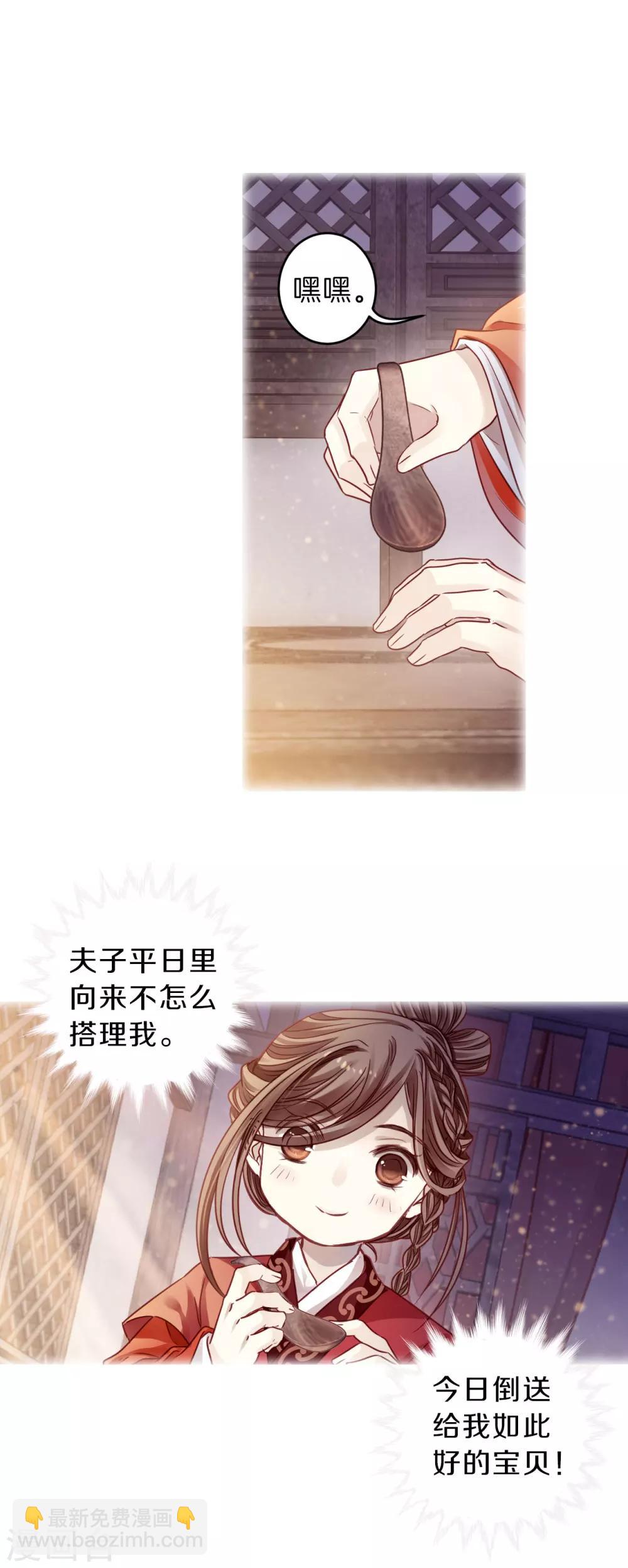 第124话 司南杓（一）-第126话