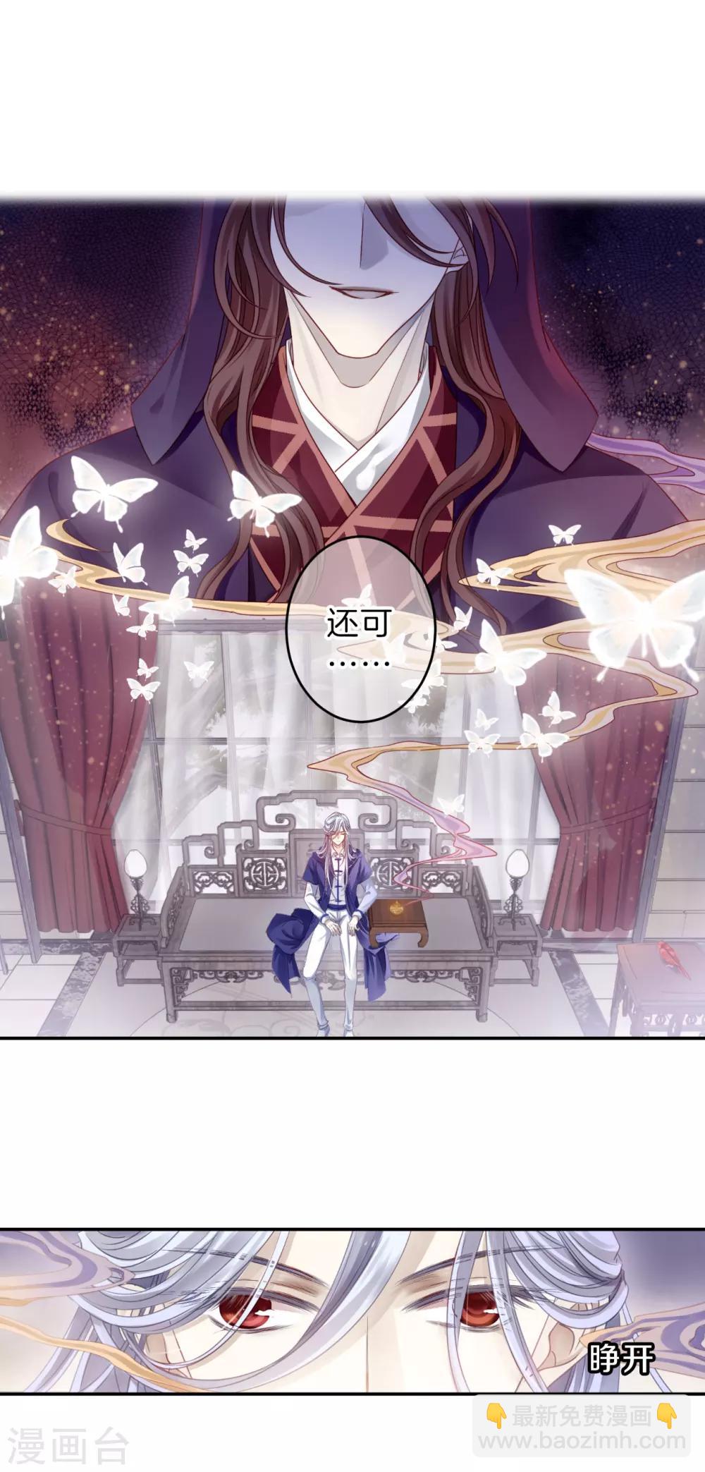 第124话 司南杓（一）-第126话