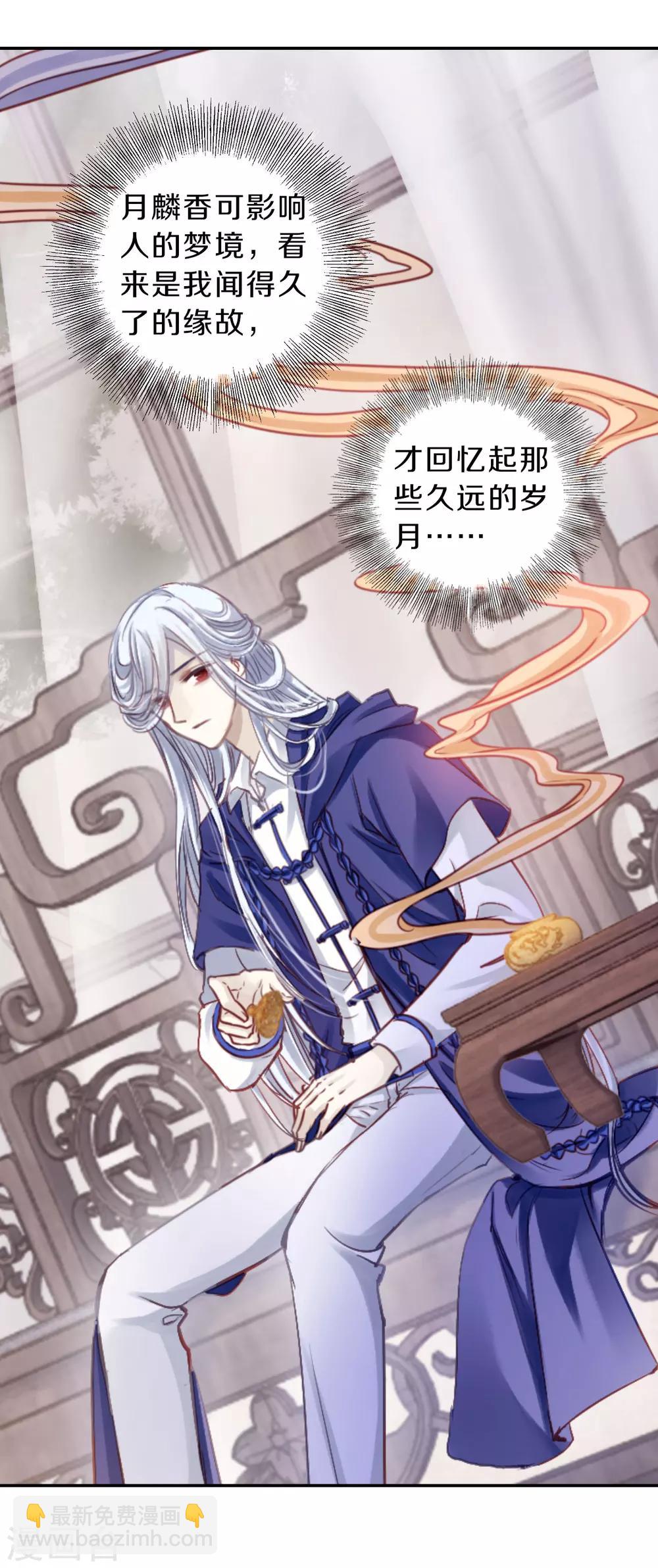 第124话 司南杓（一）-第126话