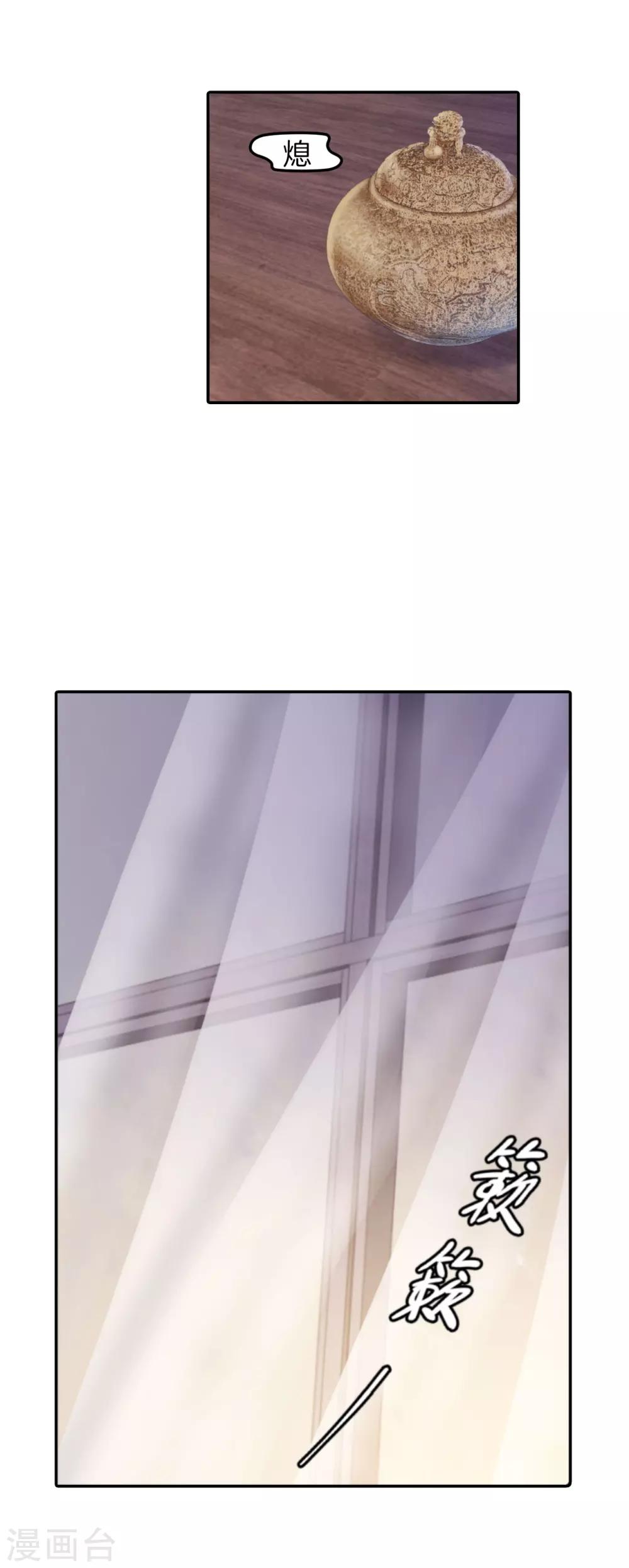 第124话 司南杓（一）-第126话