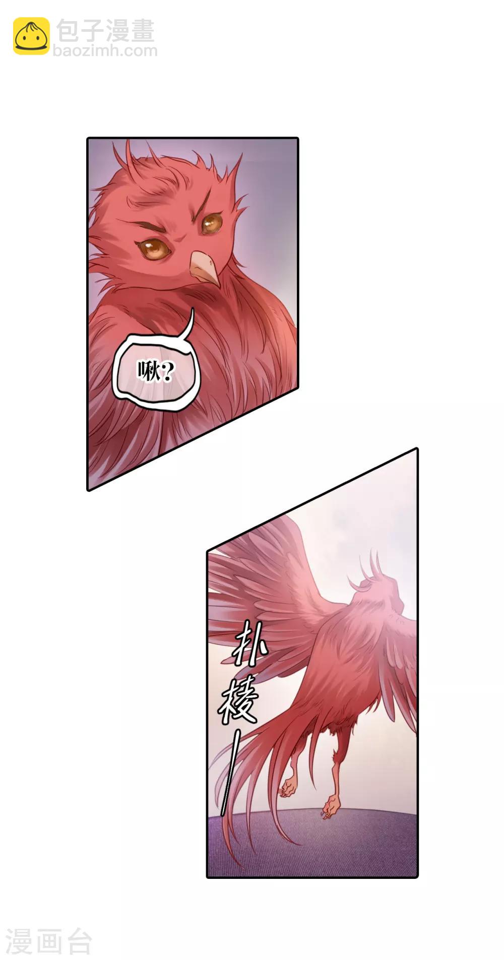 第124话 司南杓（一）-第126话