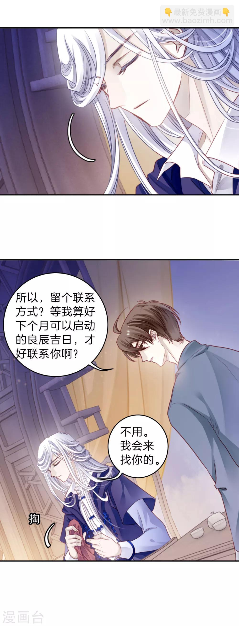 第126话 司南杓（三）-第128话