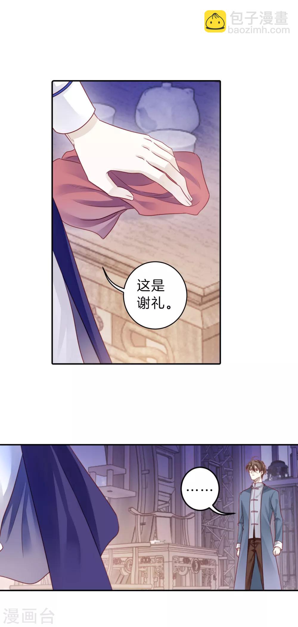 第126话 司南杓（三）-第128话