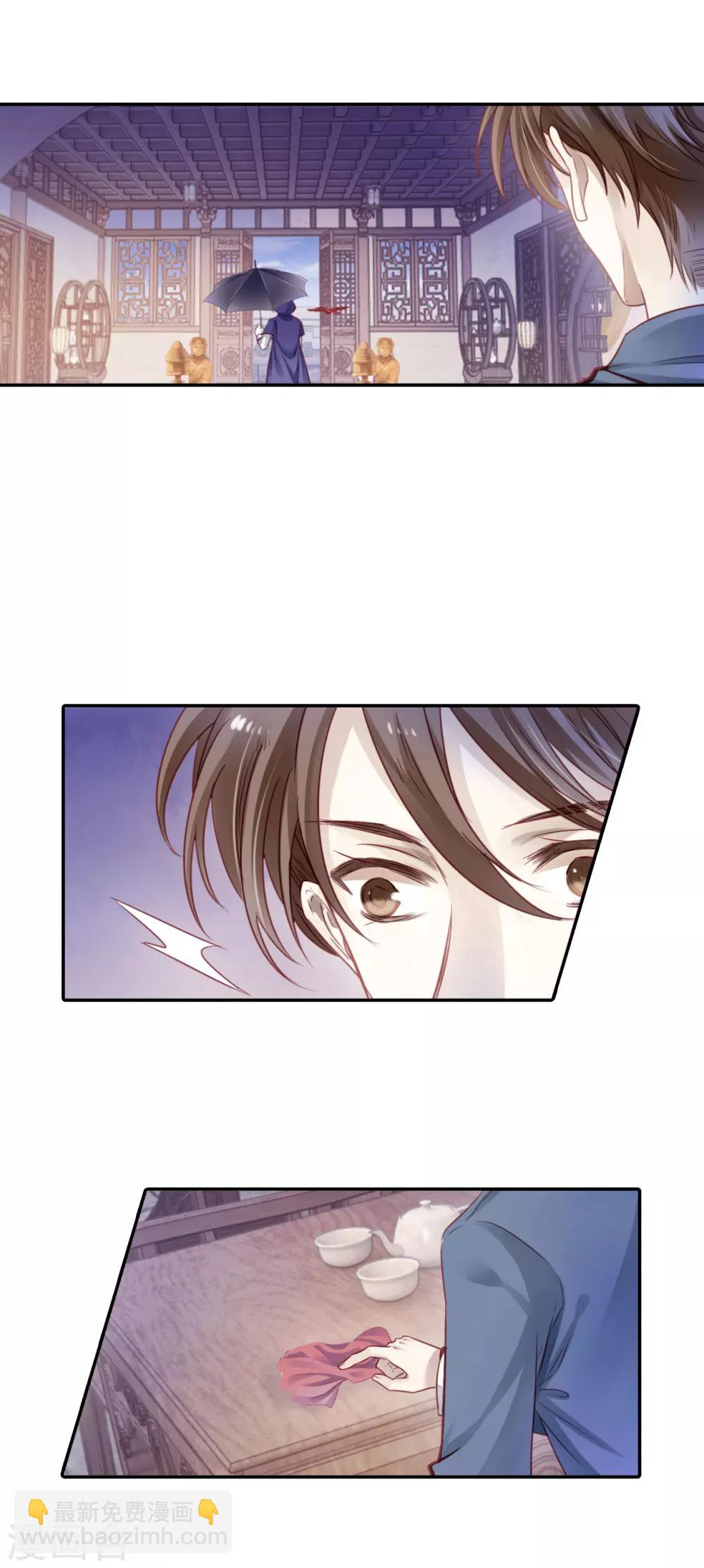 第126话 司南杓（三）-第128话