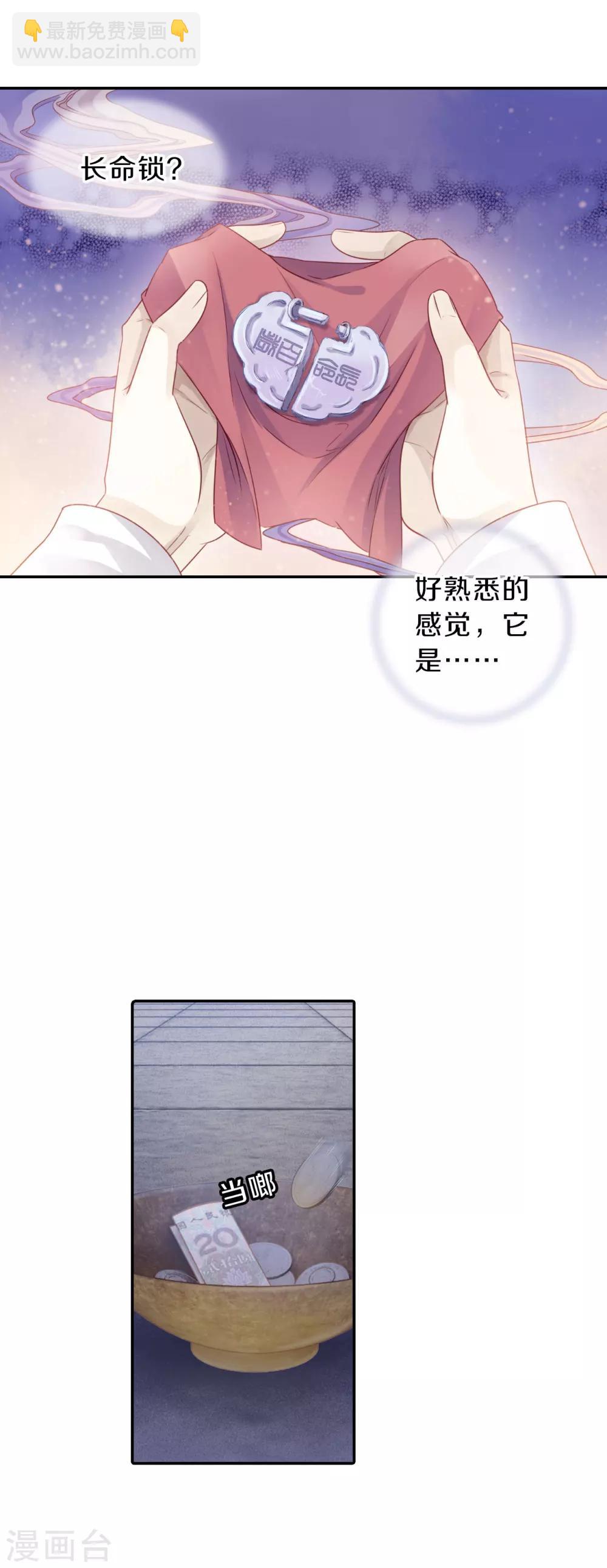 第126话 司南杓（三）-第128话