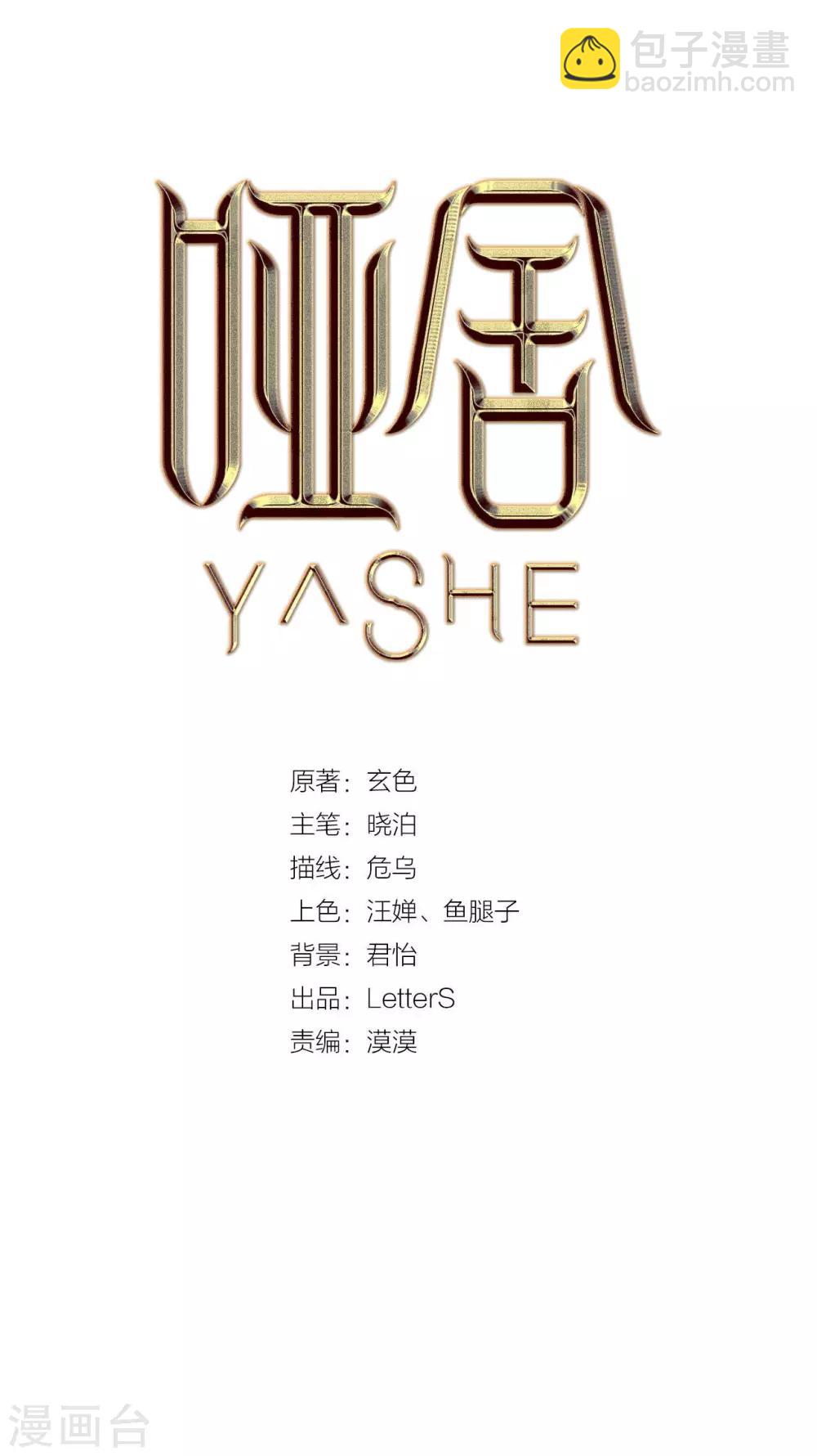 第126话 司南杓（三）-第128话